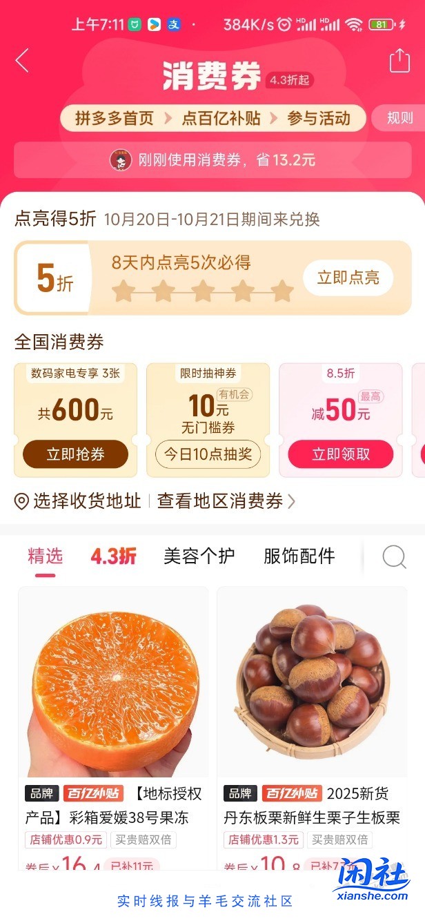 拼多多继续