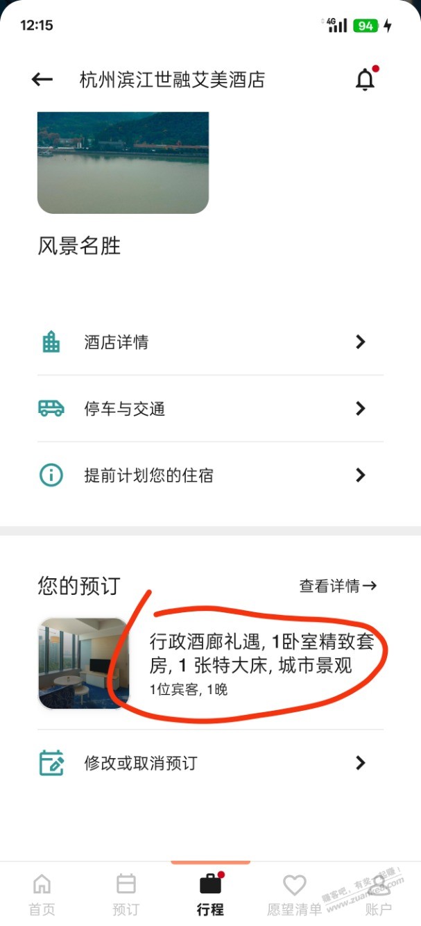 国庆后出来玩真香啊 2晚都升级到万豪行政套房