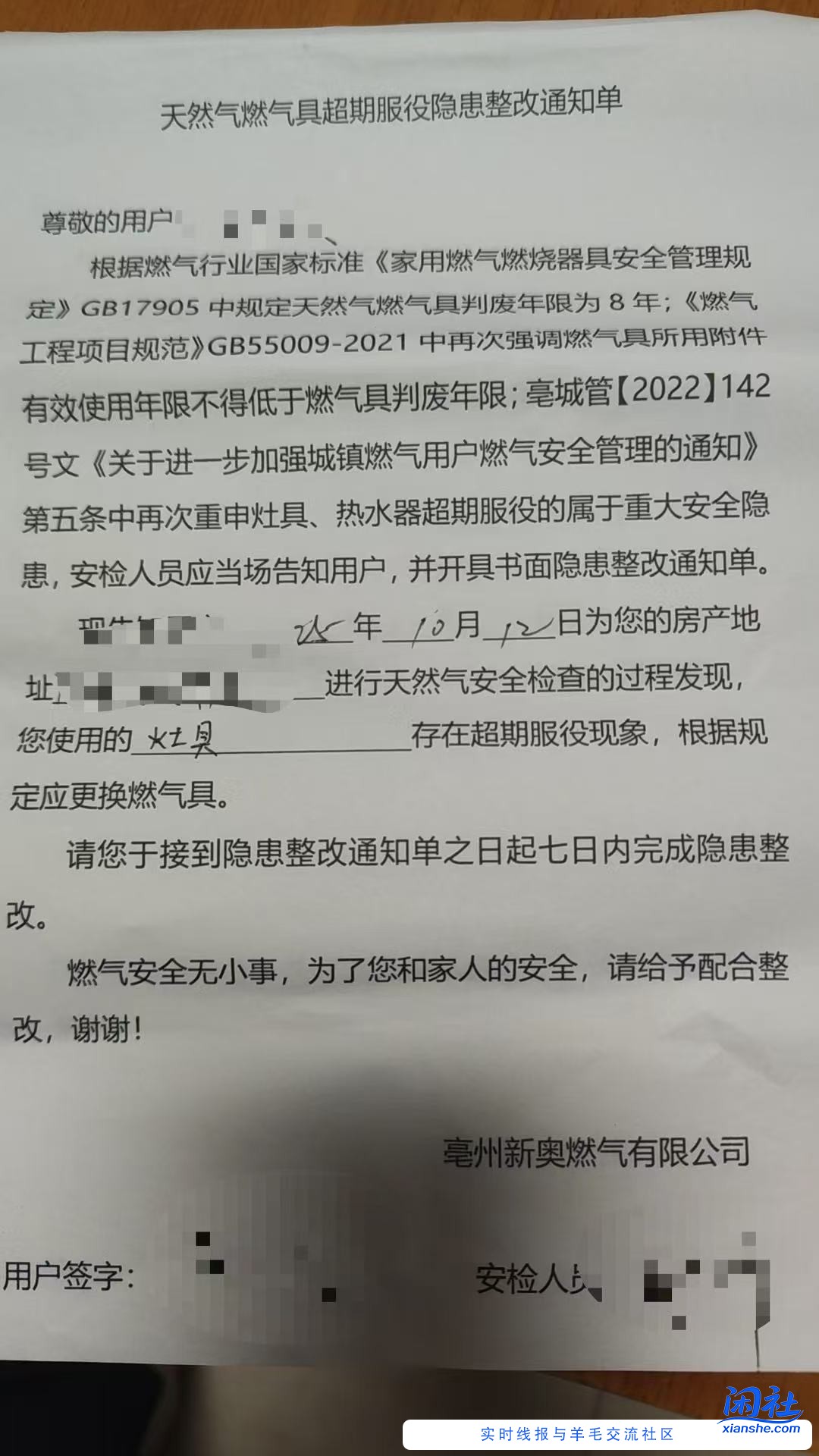 灶具8年要求强制更换  有遇到过吗