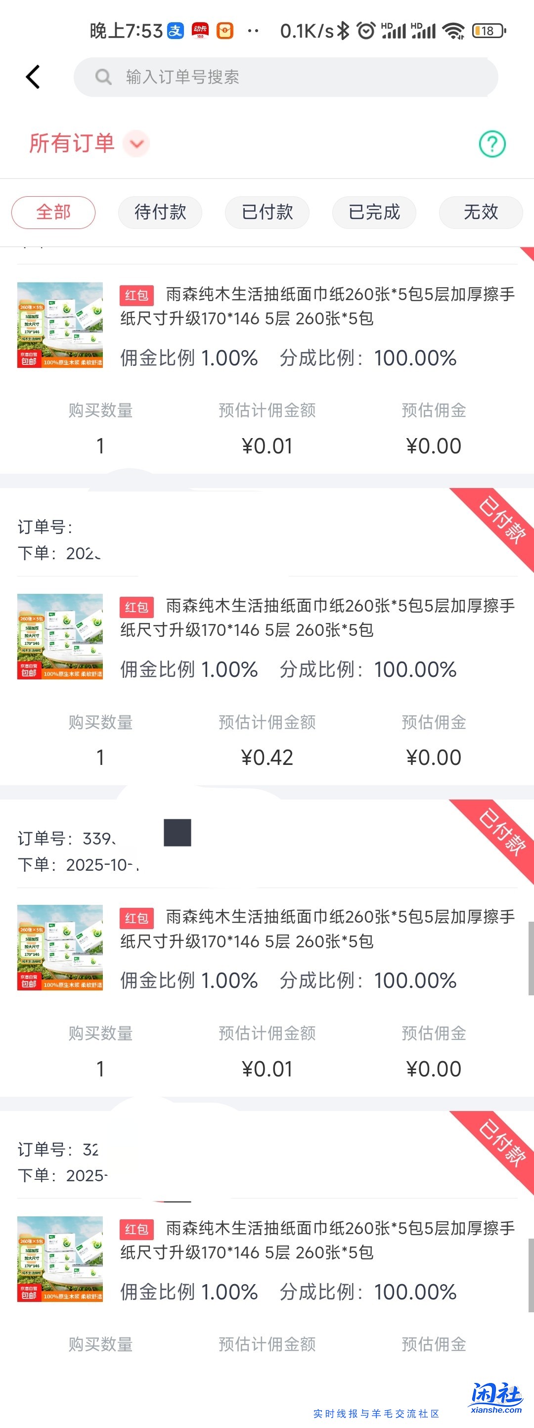 有大牛在偷撸