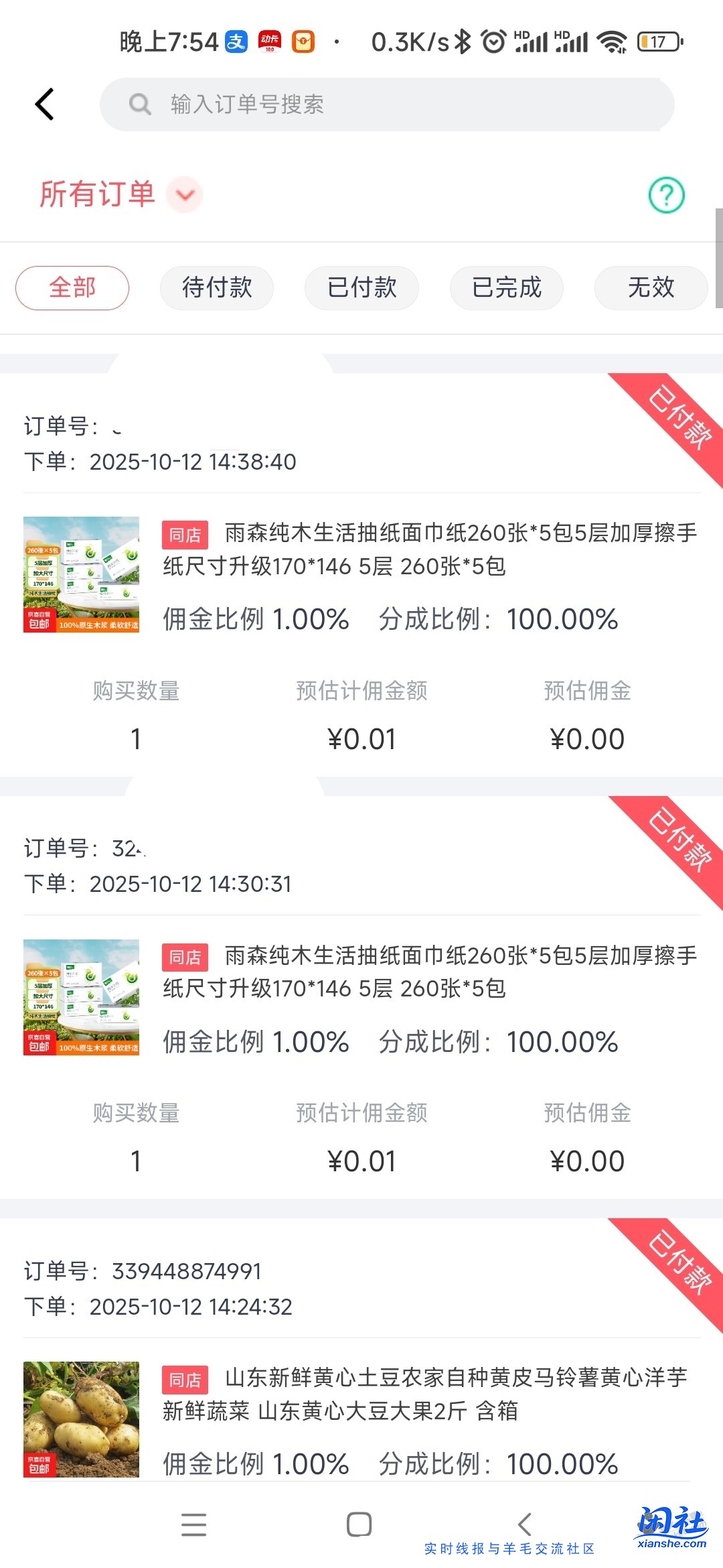 有大牛在偷撸