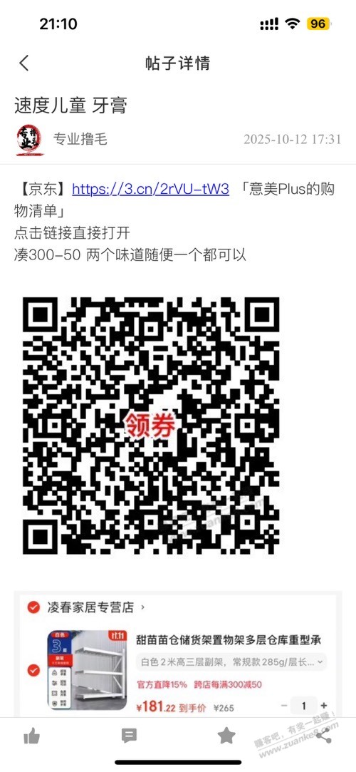 沐浴露好价