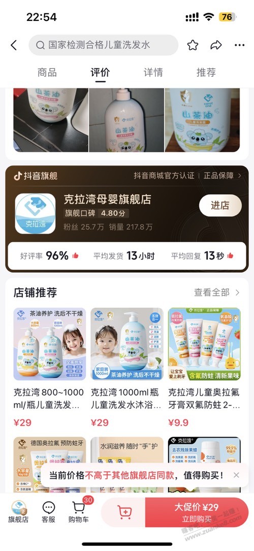沐浴露好价