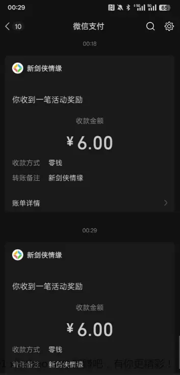 新剑仙两个 6