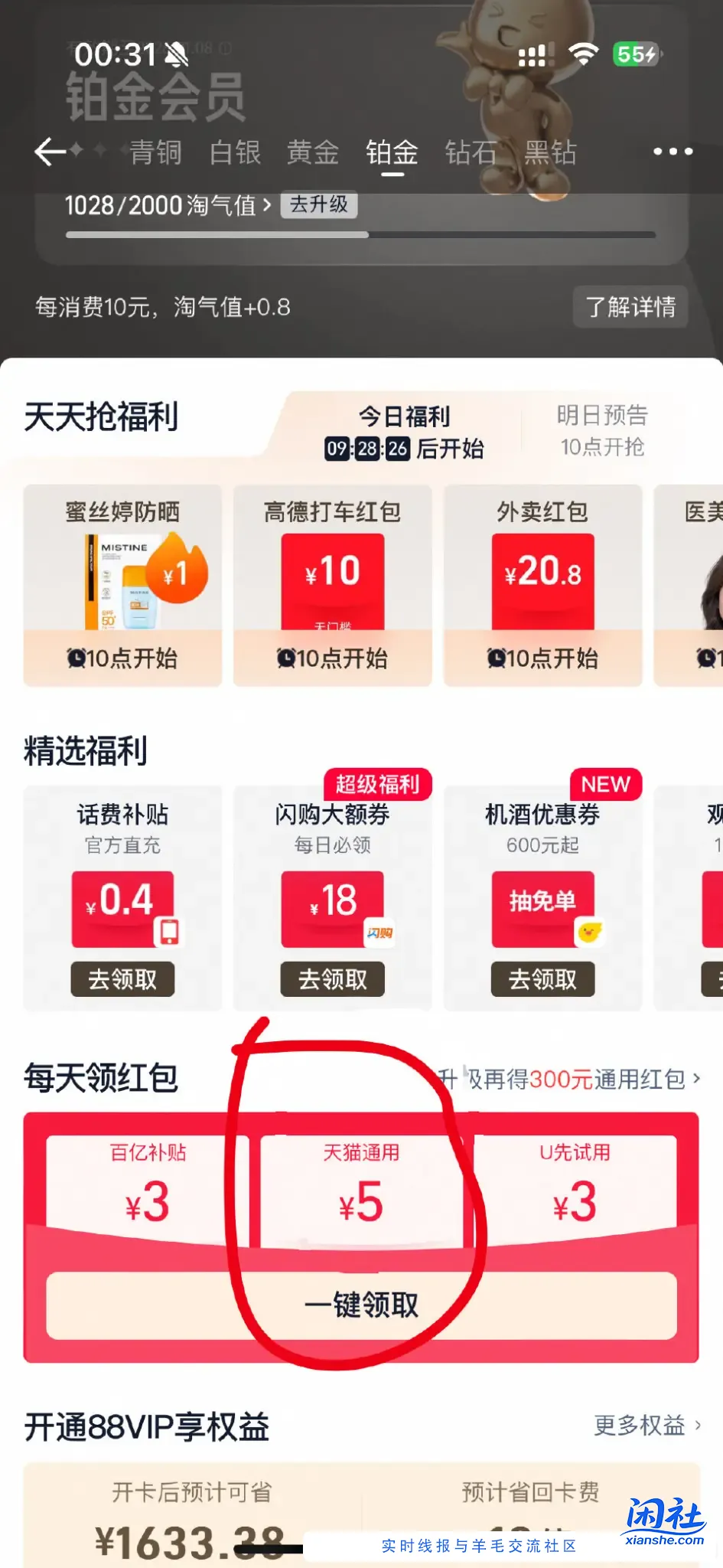 会员中心5
