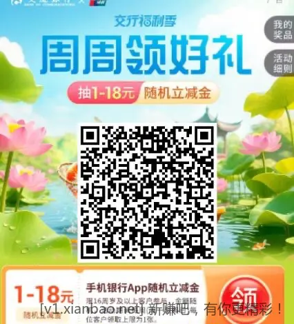 交通1元