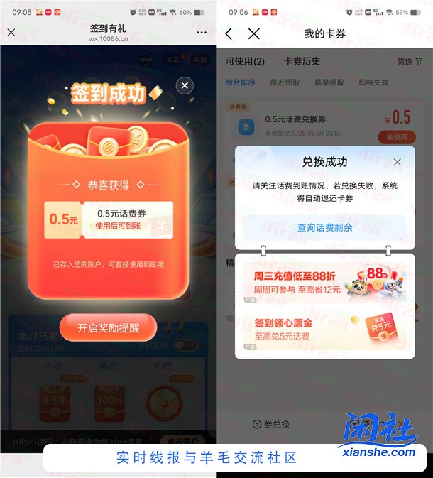 中国移动签到有礼活动领0.5-5元手机话费 亲测中0.5元秒到