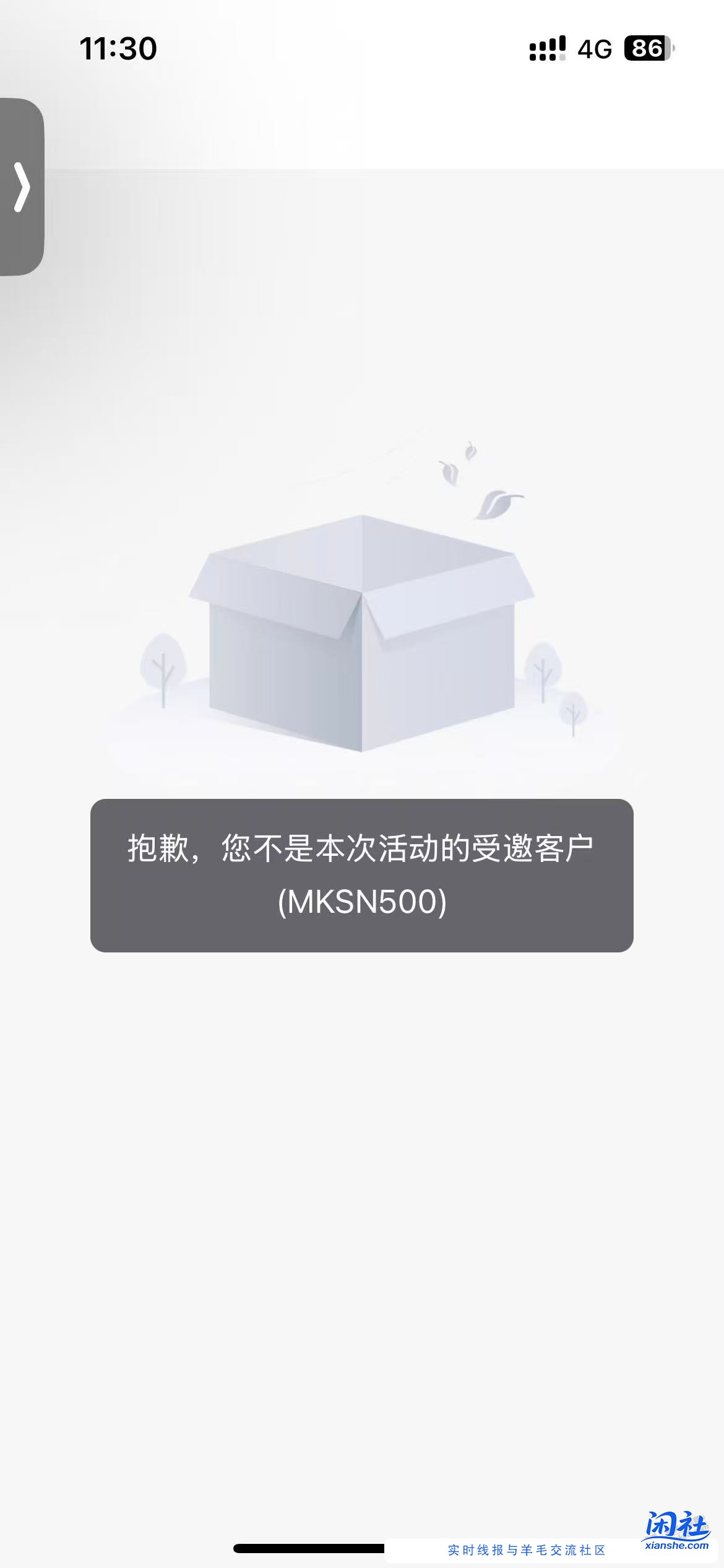 中信上月存款了，领奖时显示不受邀，怎么解决，果熟