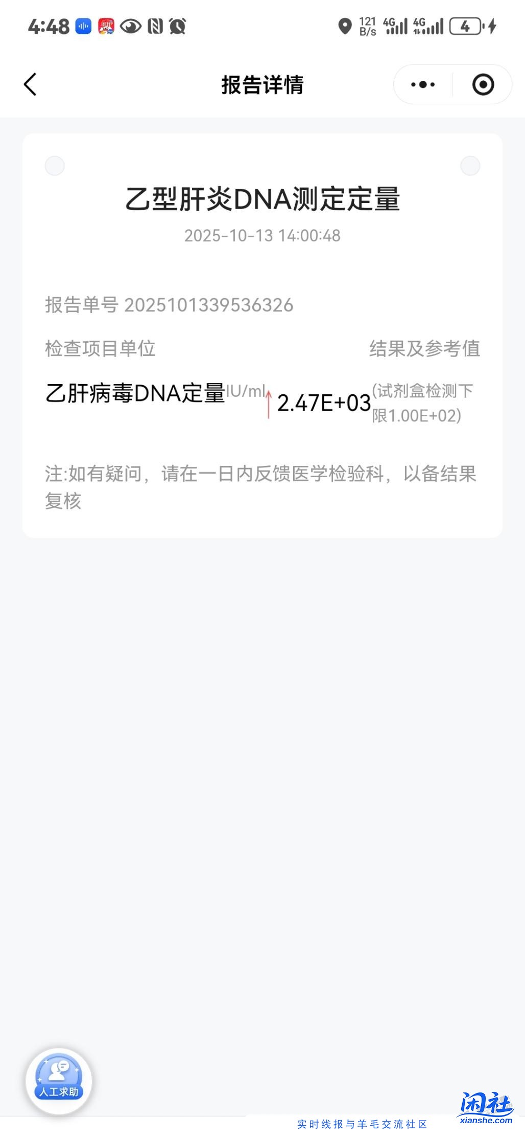 看到吧友的经历我也打算抗病毒了