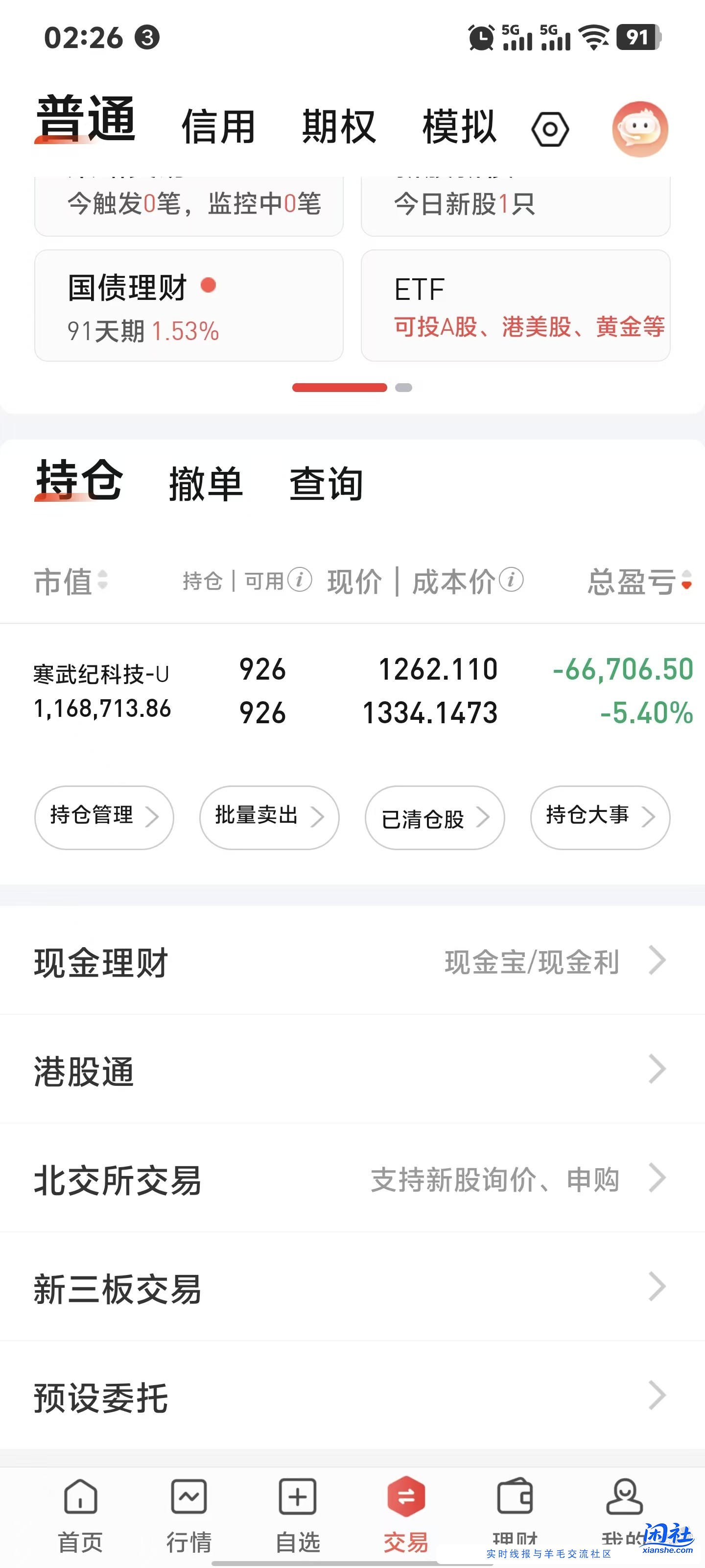双十一你们有什么想买的大件吗？