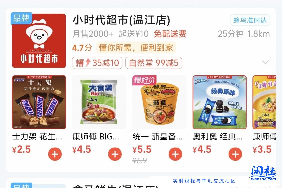 淘宝闪购起送价