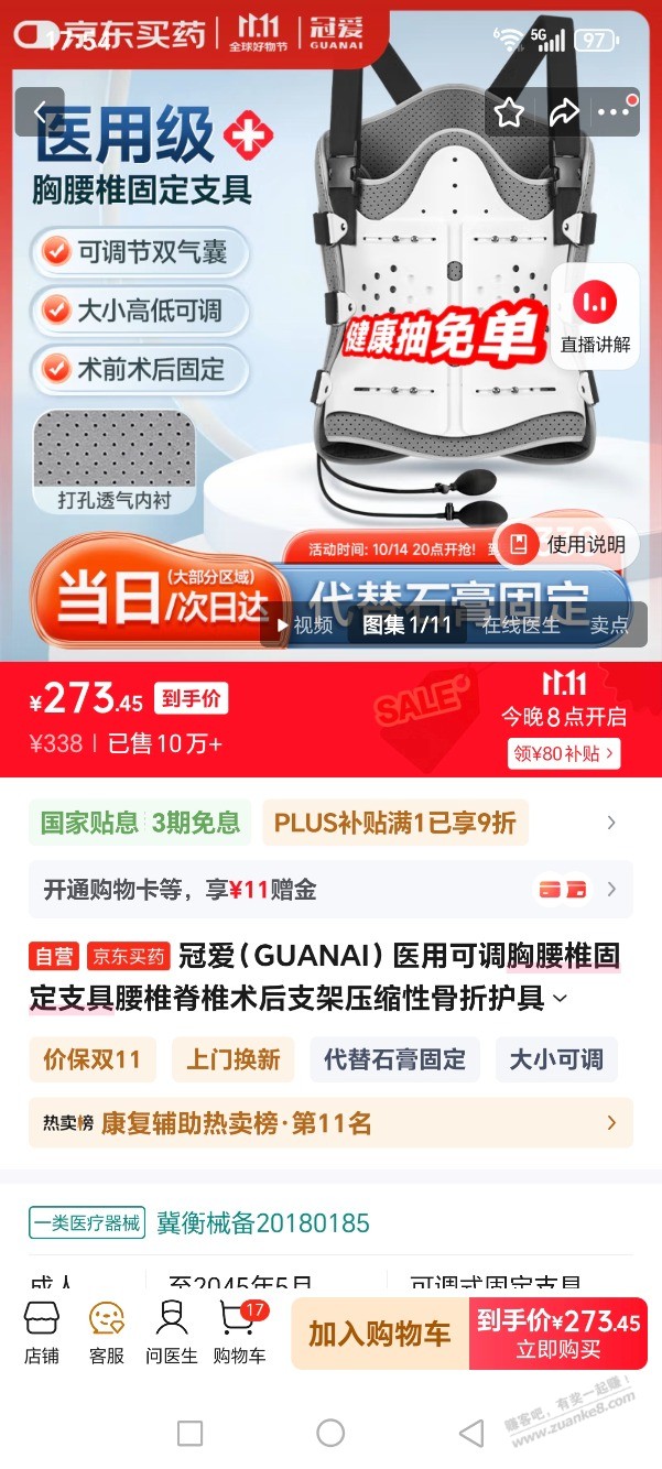 腰椎压缩性骨折骨水泥手术后用哪种护具，医院推荐的500