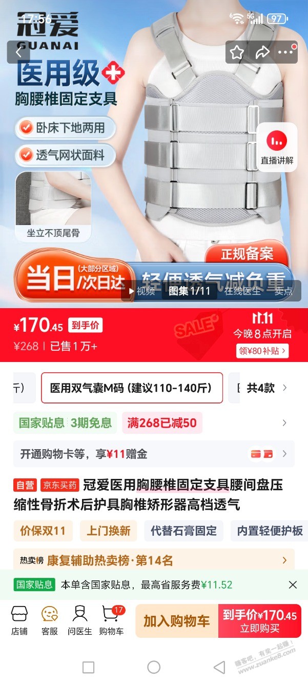 腰椎压缩性骨折骨水泥手术后用哪种护具，医院推荐的500