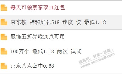 看来双十一开始了