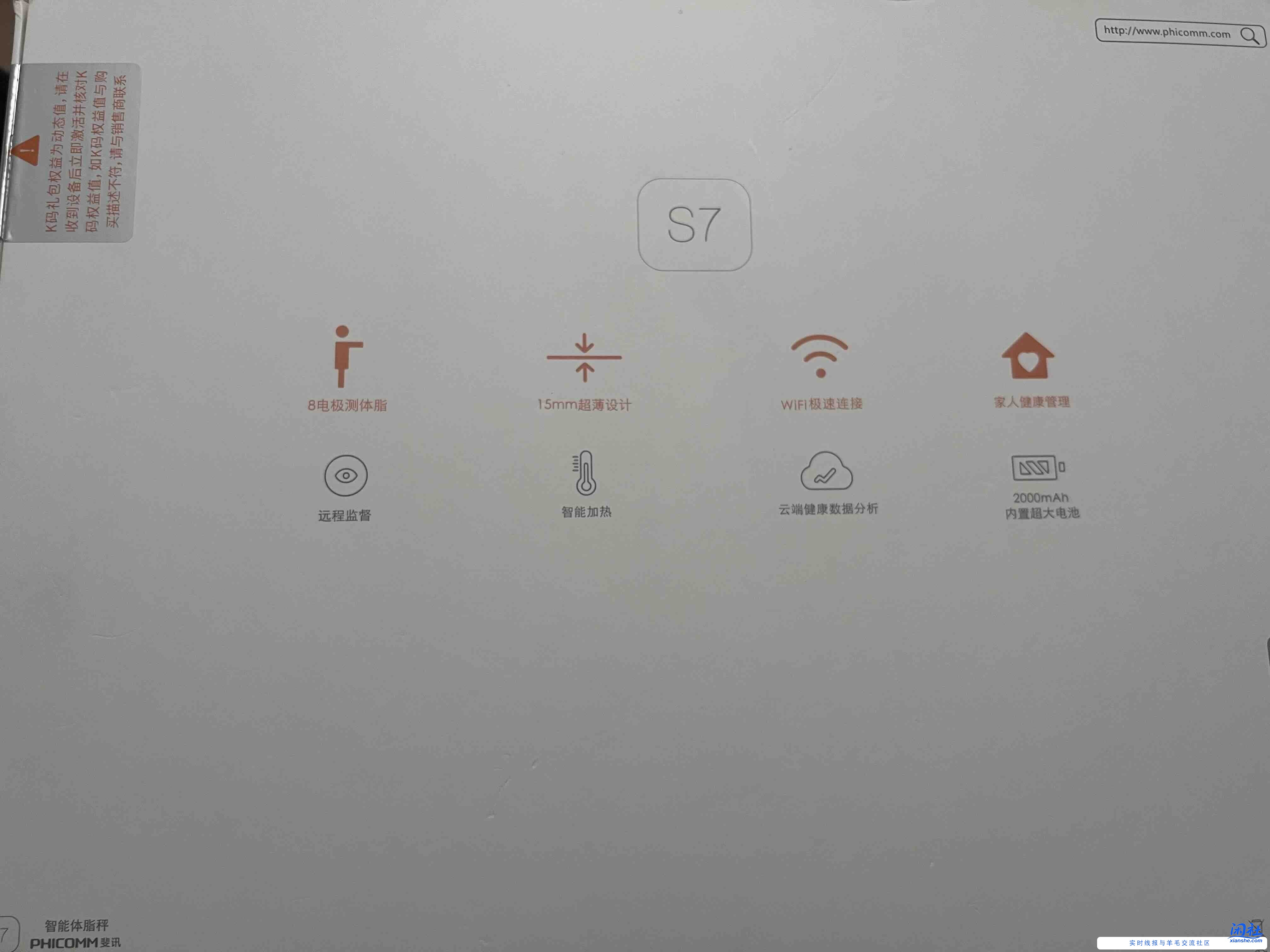 记忆反复冲刷，家里还有个未拆的体重秤，