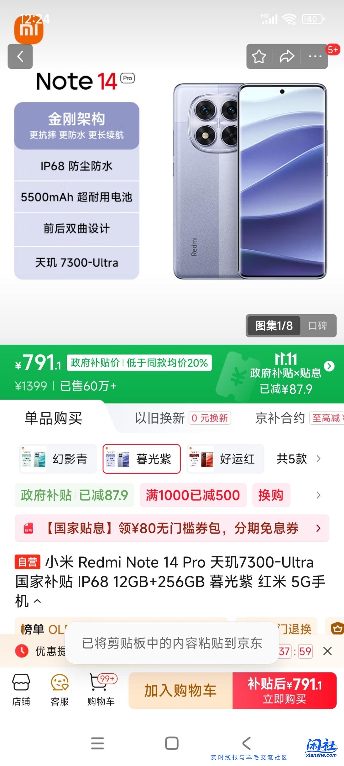 是不是这个有400利润？