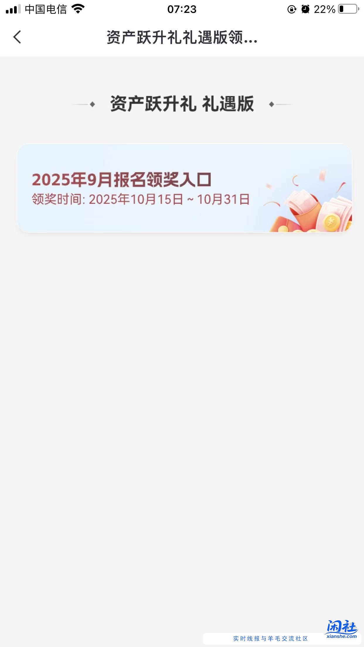 中信资产礼遇版今天可以领了