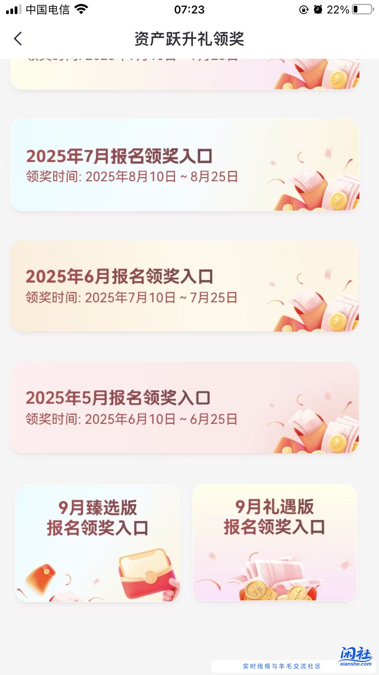 中信资产礼遇版今天可以领了