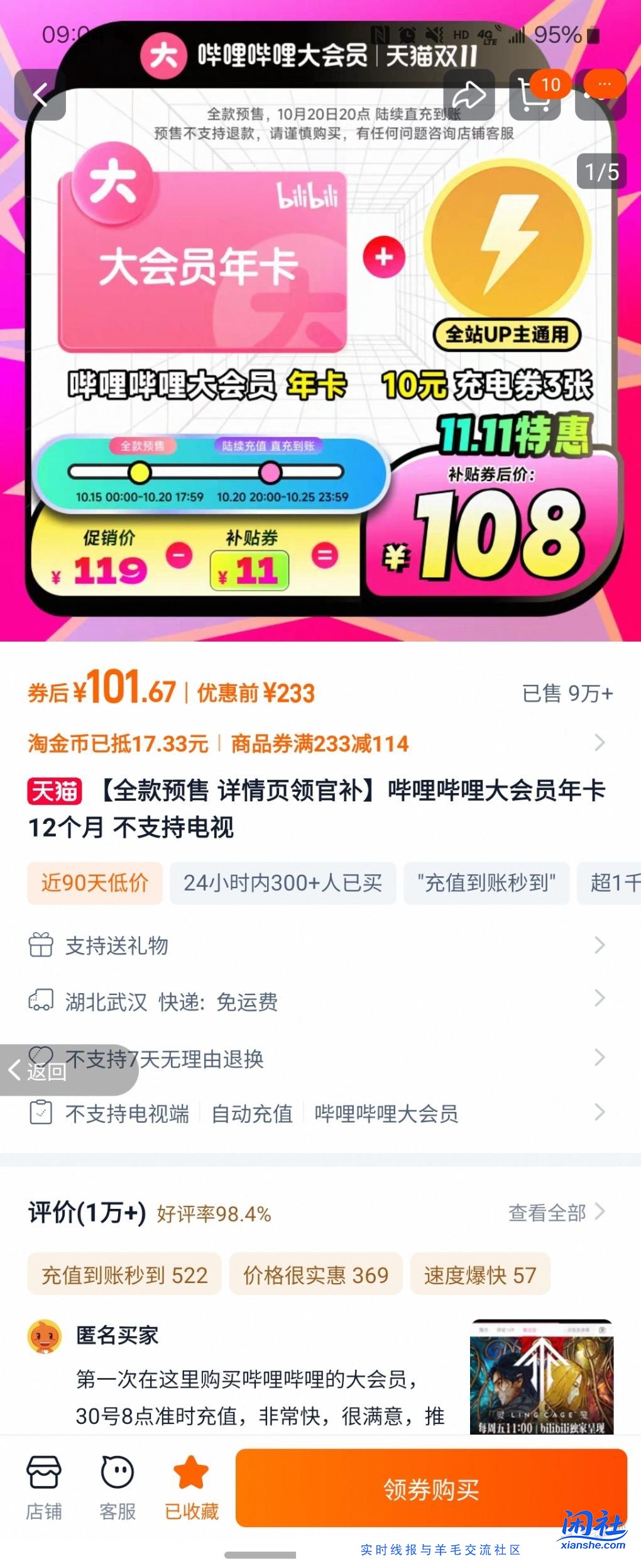 请问大家这种如何返利