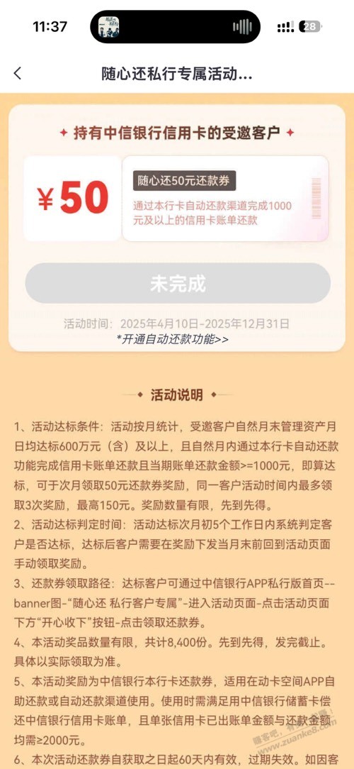 中信没毛病吧 600万 要你这50块？