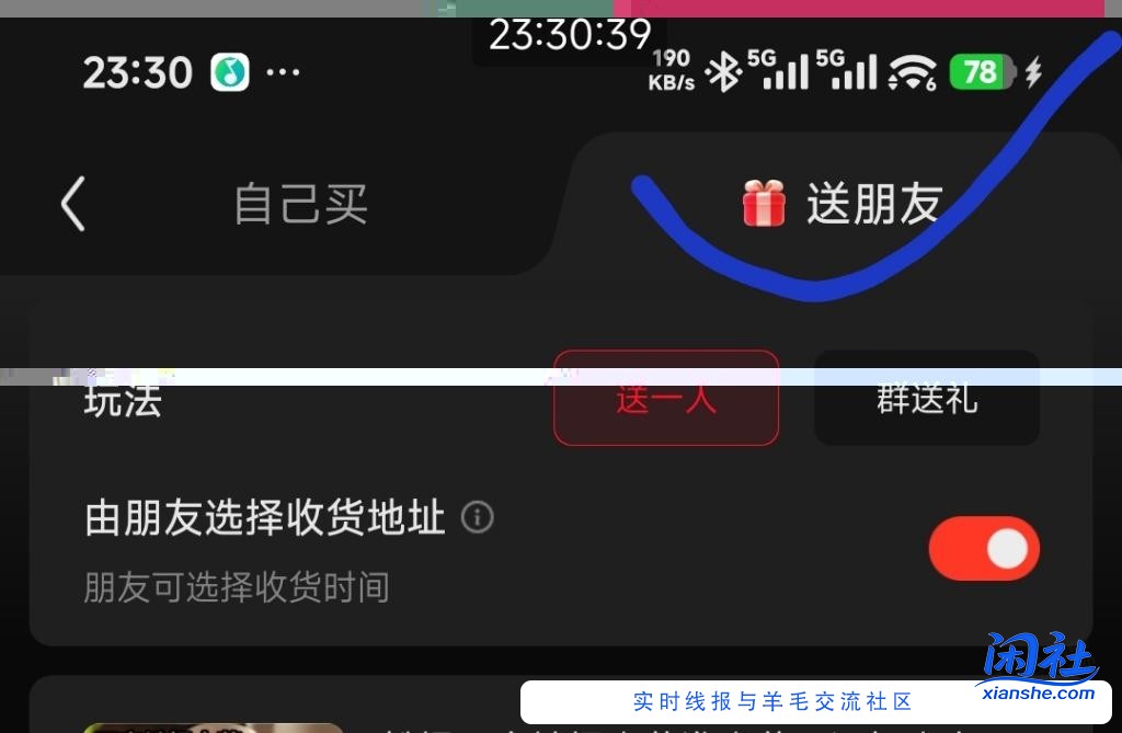 京喜订单消失术找到破解方法了！