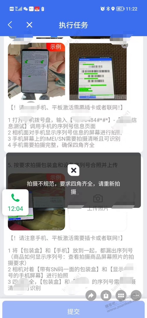 国补必须激活吗有没有漏网之鱼的