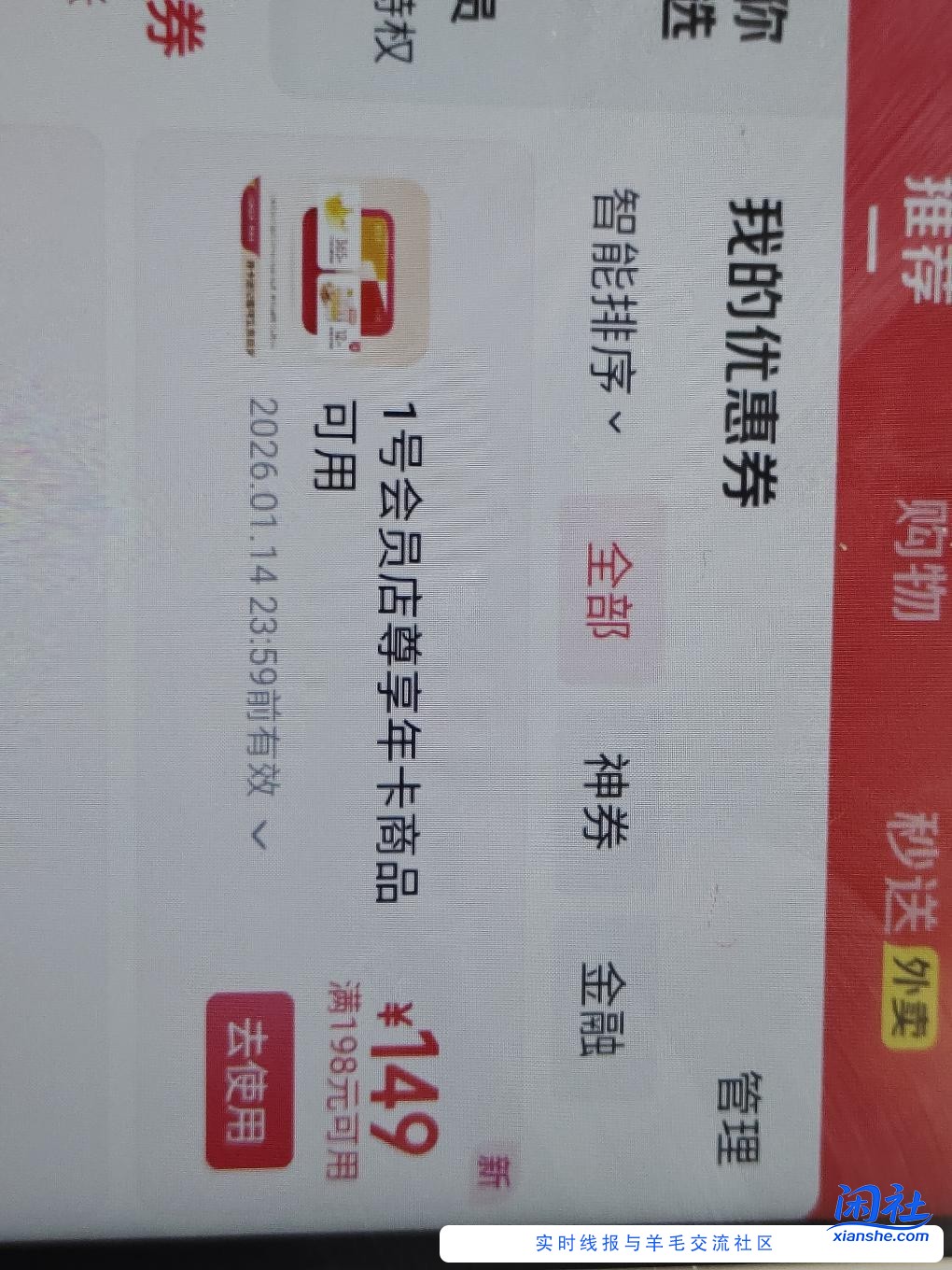 49元一号店年卡