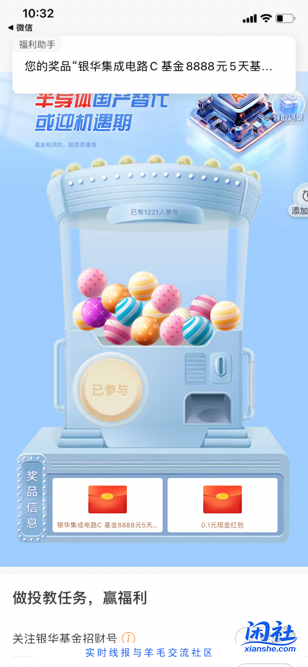 【招商银行】5天基金体验金8888元，黑号有～