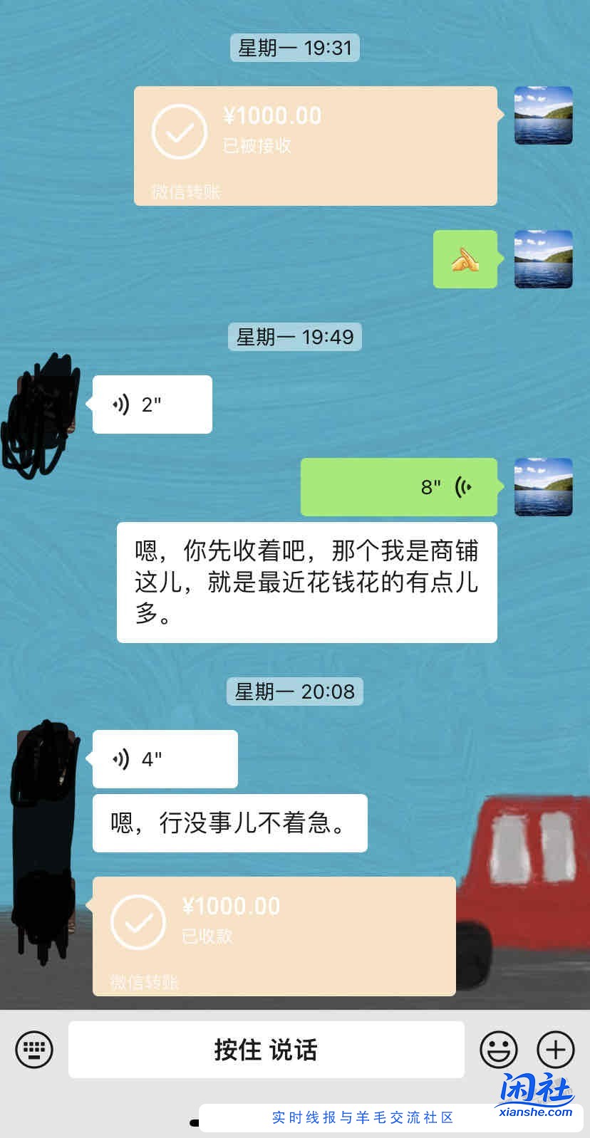 继上一贴，还了1000，没有别的说辞！