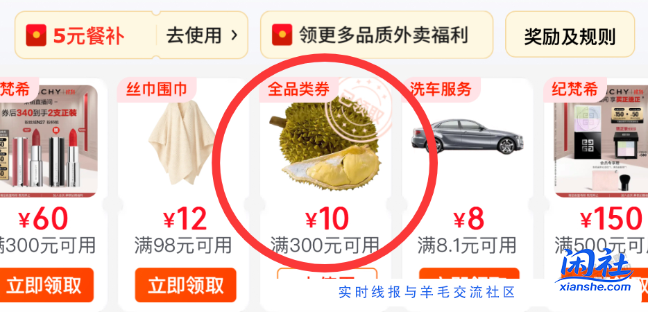 京东全品券10元