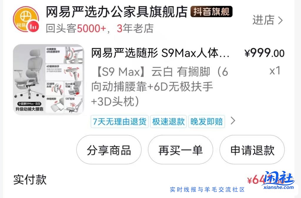 小蛮腰s9max 671元带搁脚算好价么？