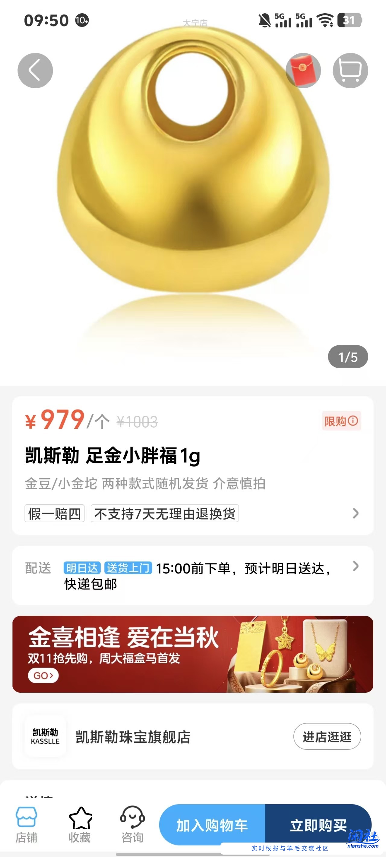 盒马黄金低于大盘价