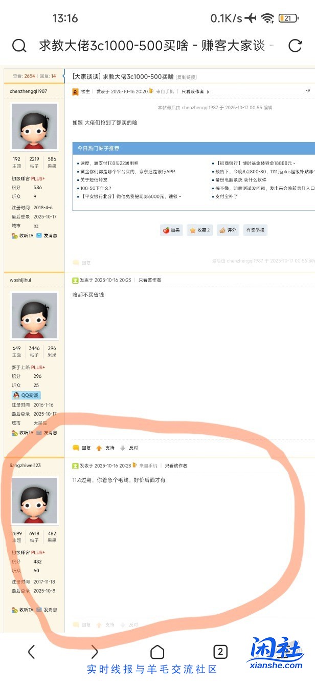 那个说卖了10耳机的吧友很有意思