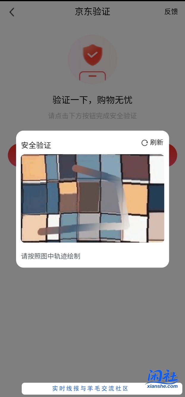 凌晨点了几十分钟膨胀券把这个验证点出来了，现在正常打开商品都弹窗