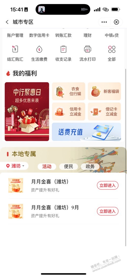 山东中行资产提升发奖了