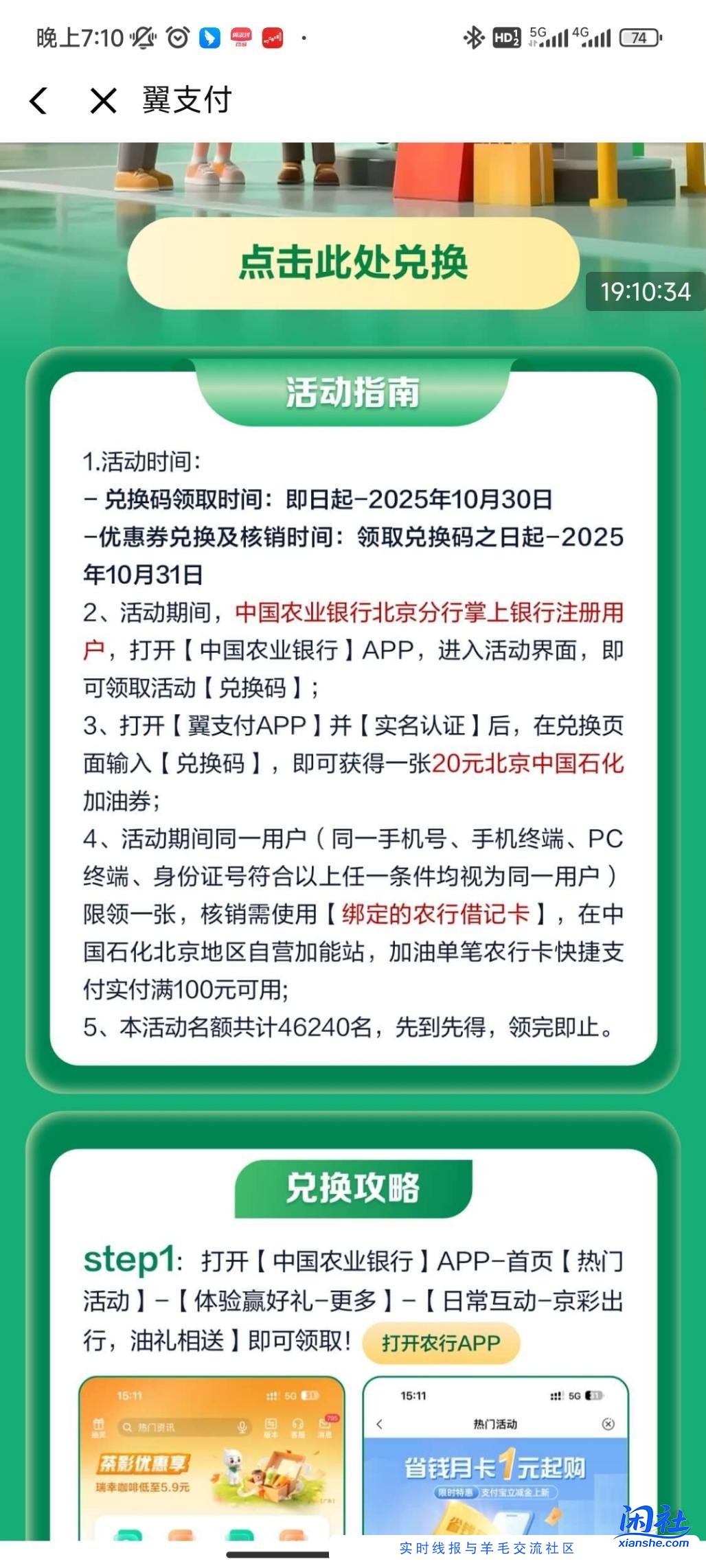 010石化加油20块