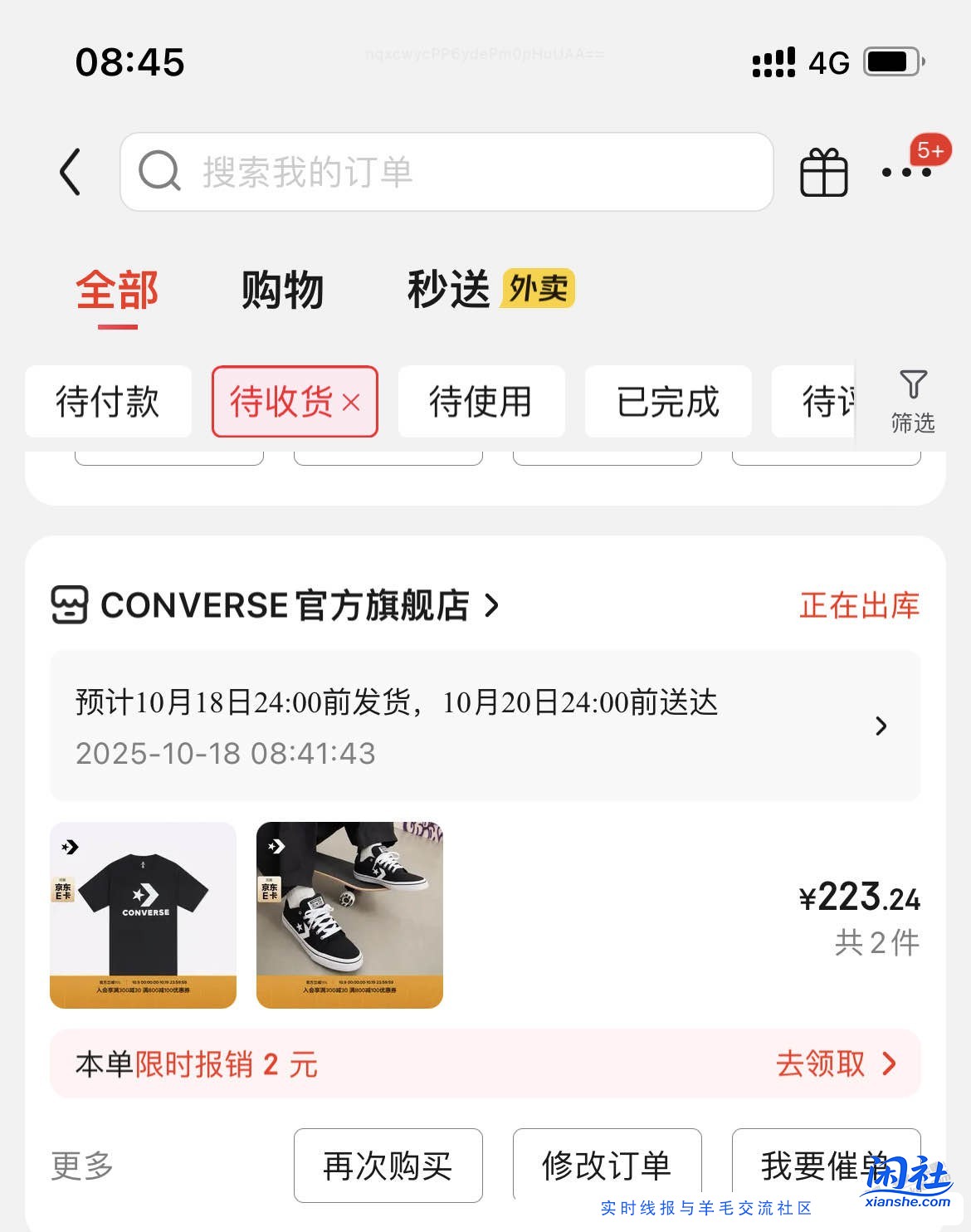 匡威好价，鞋子190元（如图）