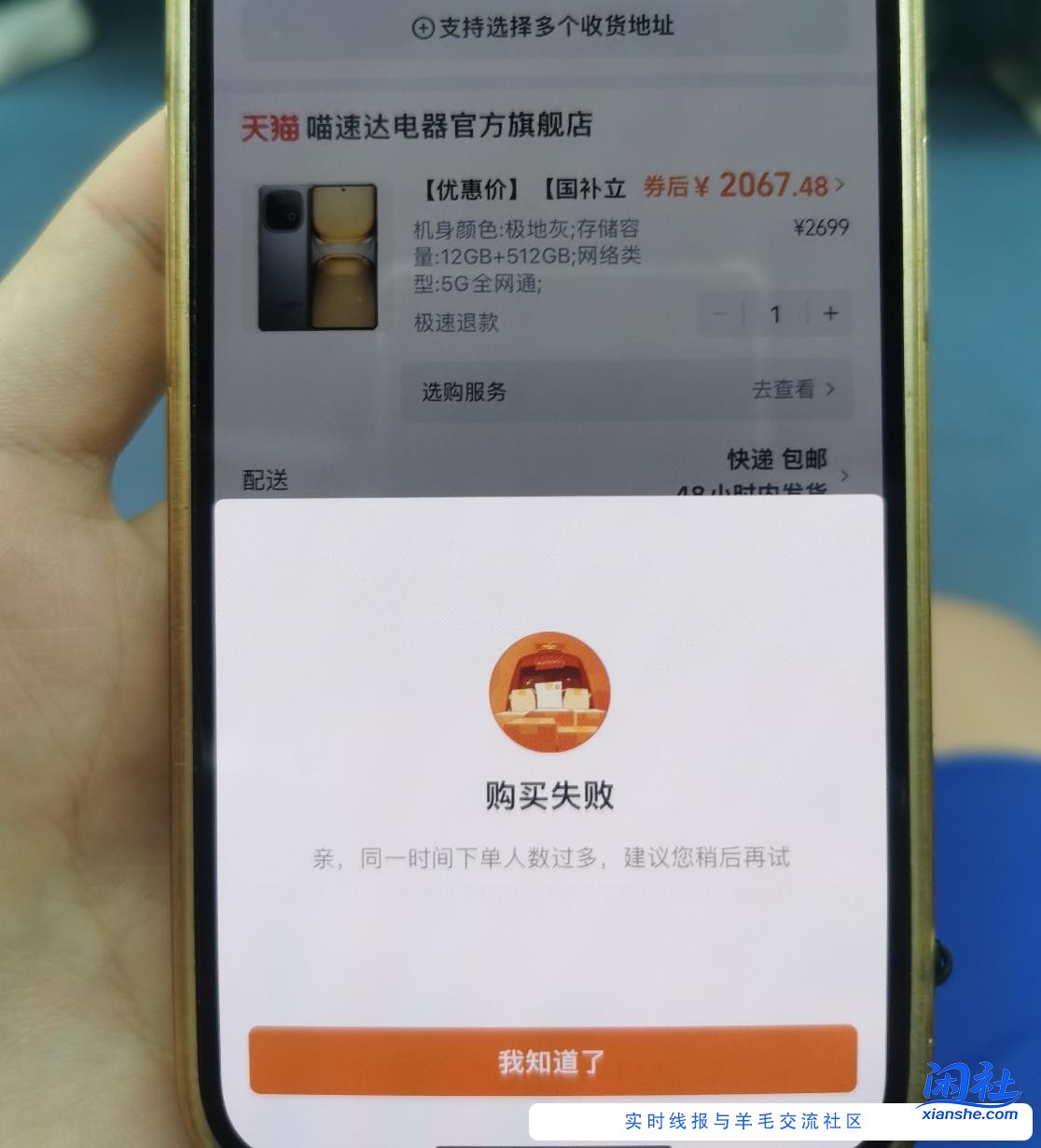 老哥们，喵速达这样子是不是黑号了