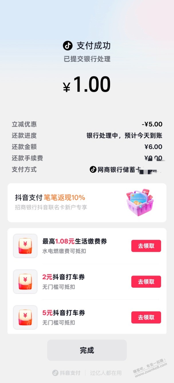 速度！5元还款大毛！还有名额，今天没破零的速撸！