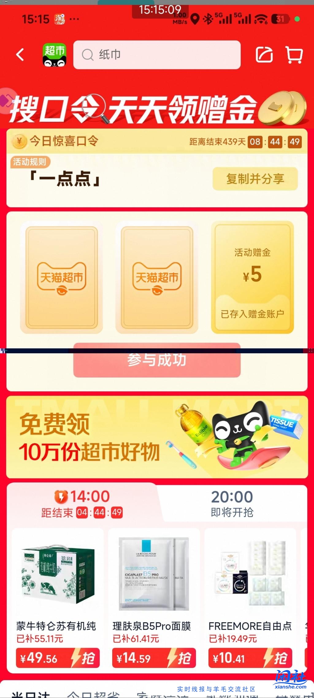 快快去，猫卡5元