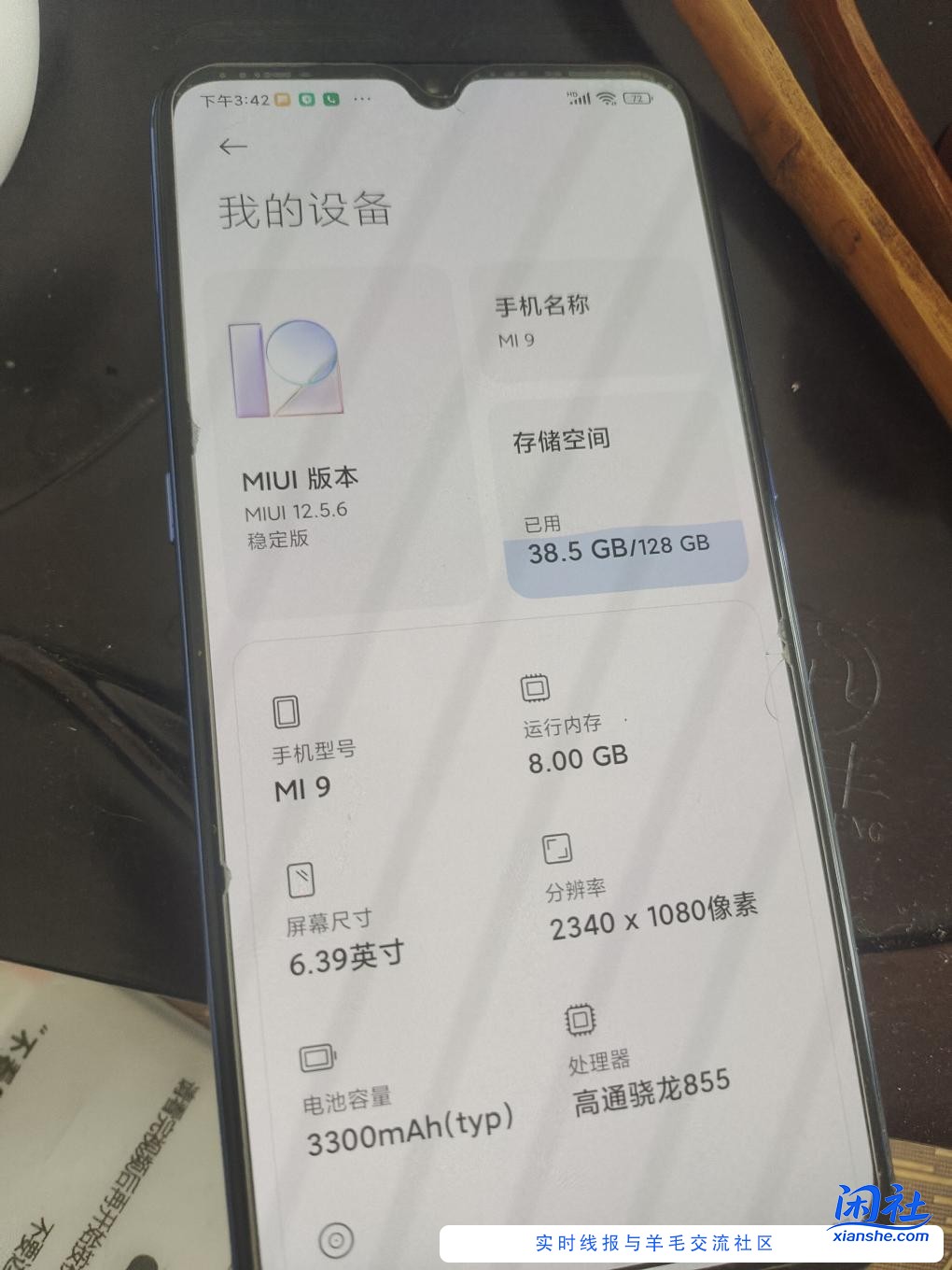 运气不错啊，又淘了个好手机