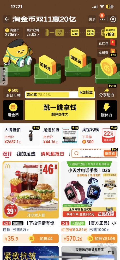 求淘金币这个音乐原声