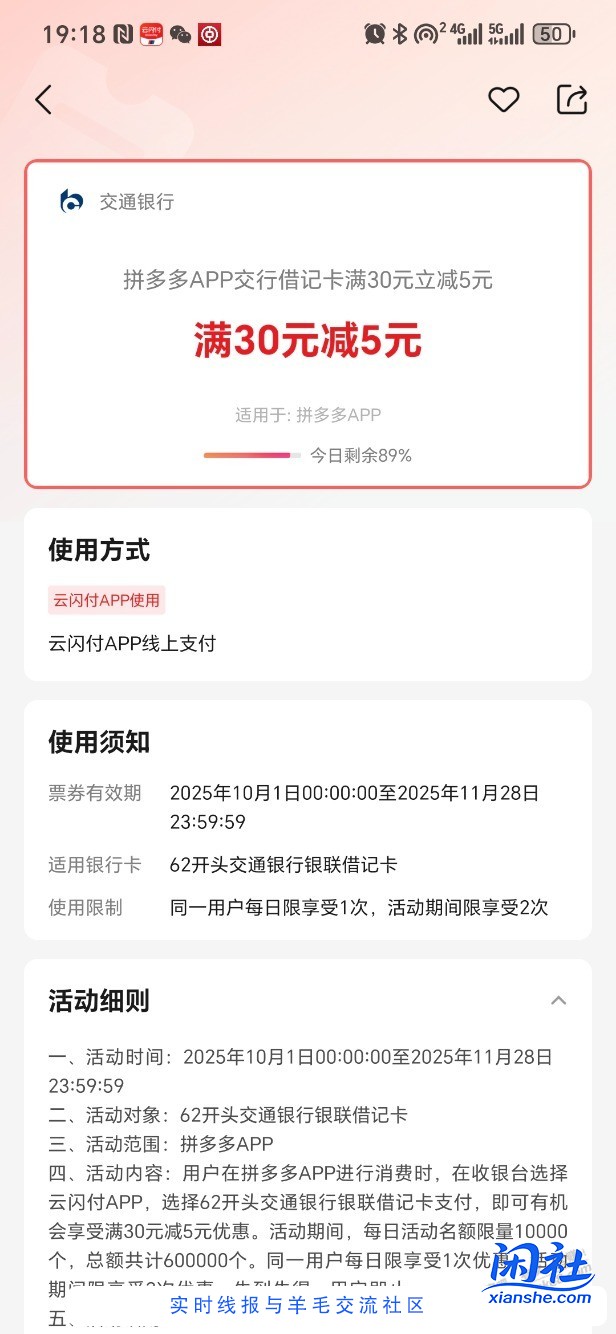 pdd支付满30-5，最近要买东西的可以关注下
