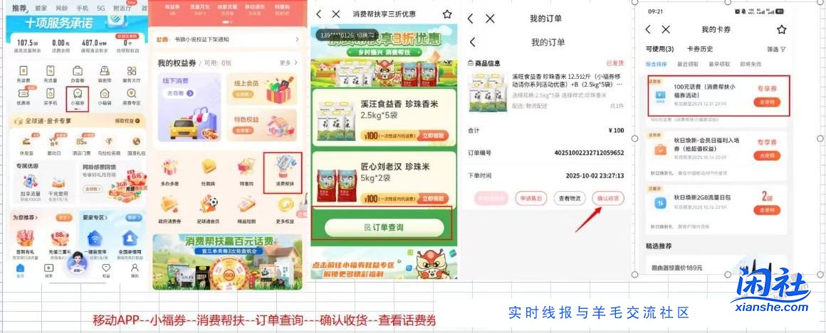 广东移动每个月40领60电费，冲100话费送25斤大米仅限今明两天