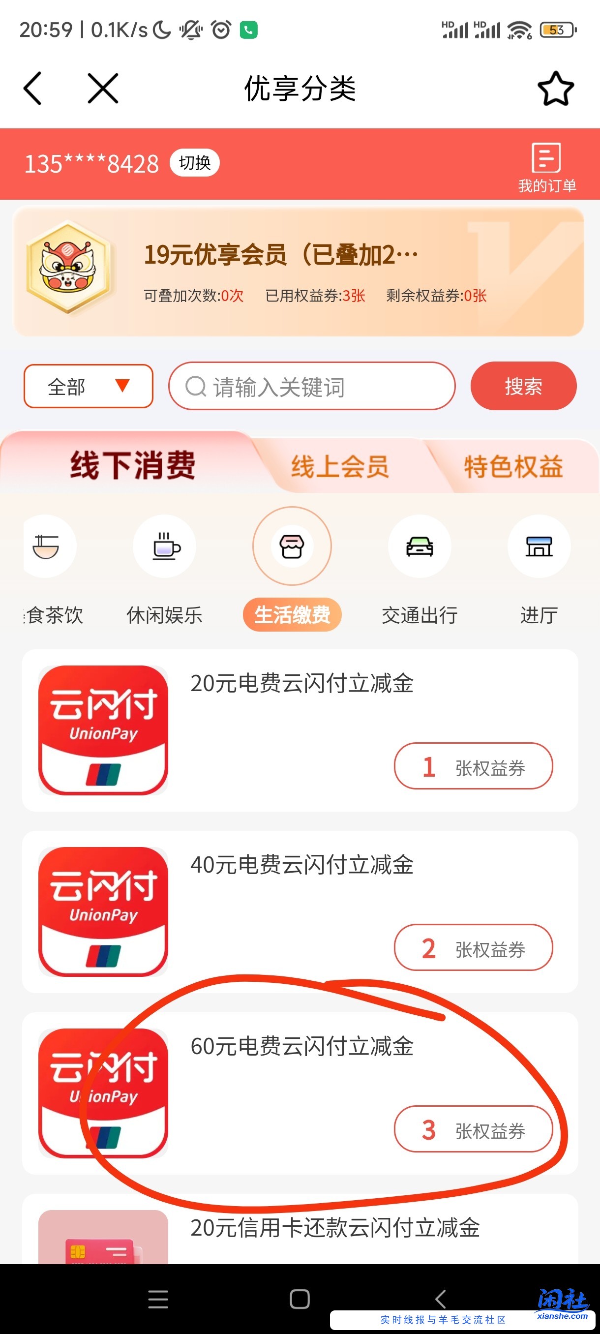 广东移动每个月40领60电费，冲100话费送25斤大米仅限今明两天