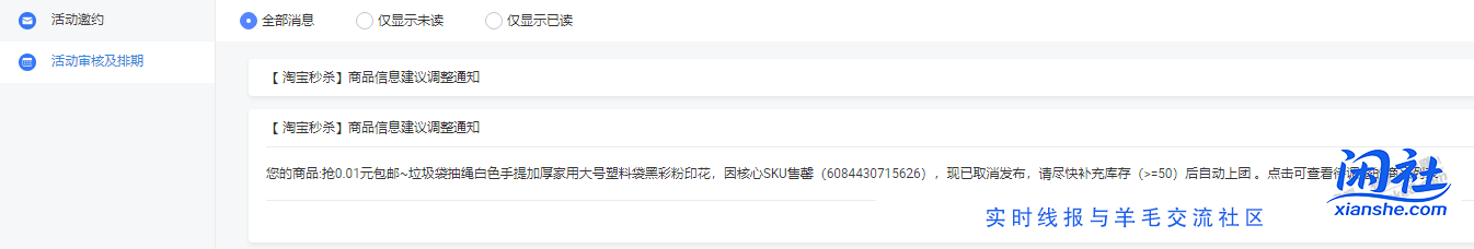被平台坑了一把，还好吧友没发现。不然真应了前段时间吧友那句风水轮流转