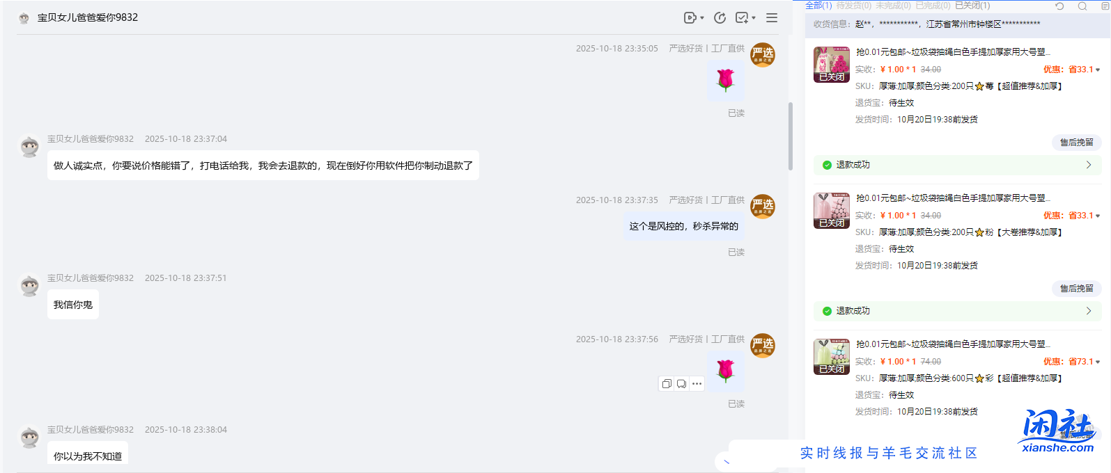 被平台坑了一把，还好吧友没发现。不然真应了前段时间吧友那句风水轮流转