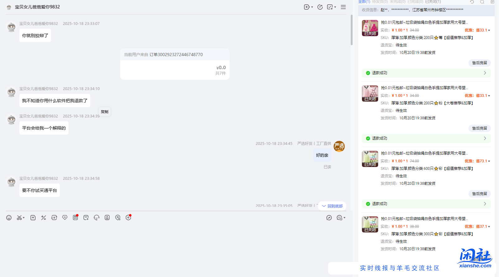 被平台坑了一把，还好吧友没发现。不然真应了前段时间吧友那句风水轮流转