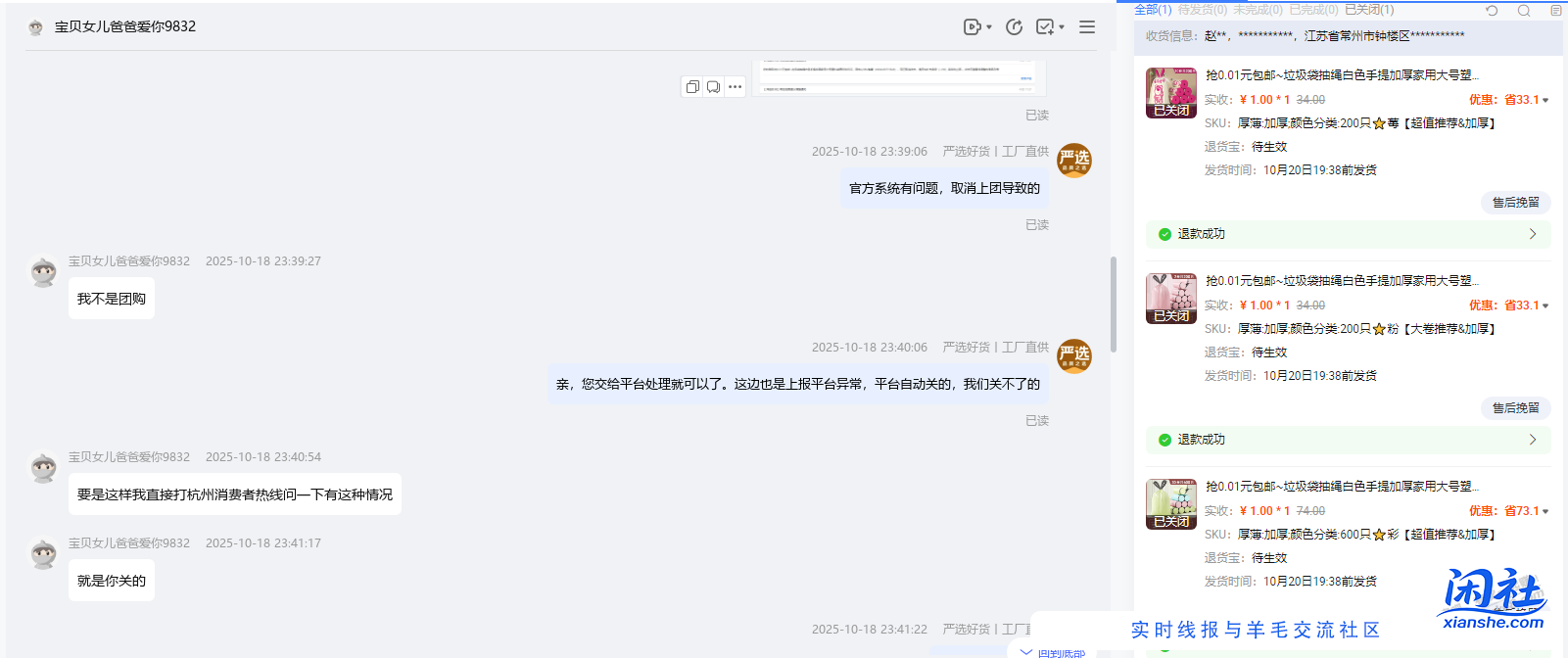 被平台坑了一把，还好吧友没发现。不然真应了前段时间吧友那句风水轮流转