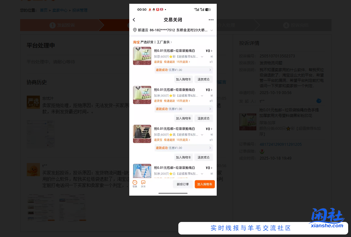 被平台坑了一把，还好吧友没发现。不然真应了前段时间吧友那句风水轮流转